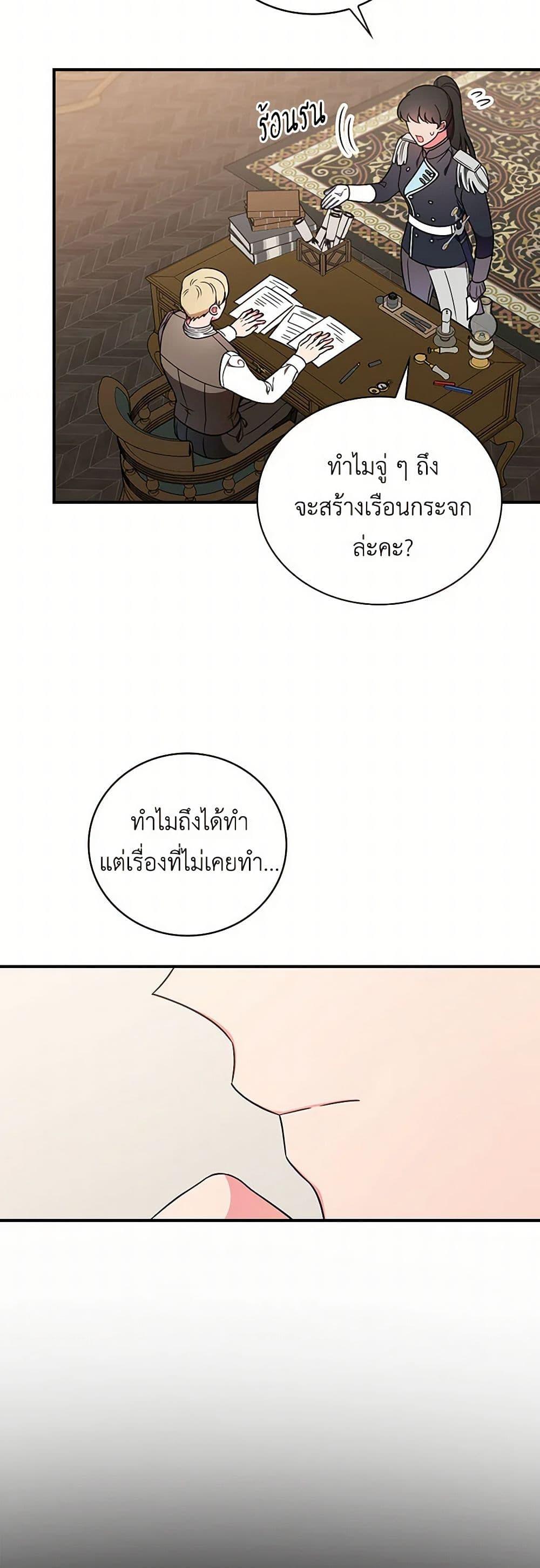 Manga-lc-com อ่านมังงะ อ่านการ์ตูน ออนไลน์ ฟรี Duchess in the Glass House ตอนที่ 1 2 3 4 5 6 7 8 9 10 11 12 13 14 ฟรี ไม่มีโฆษณา Manga-lc - อ่าน มังงะ อ่าน การ์ตูน ออนไลน์ อ่านมังงะ ฟรี