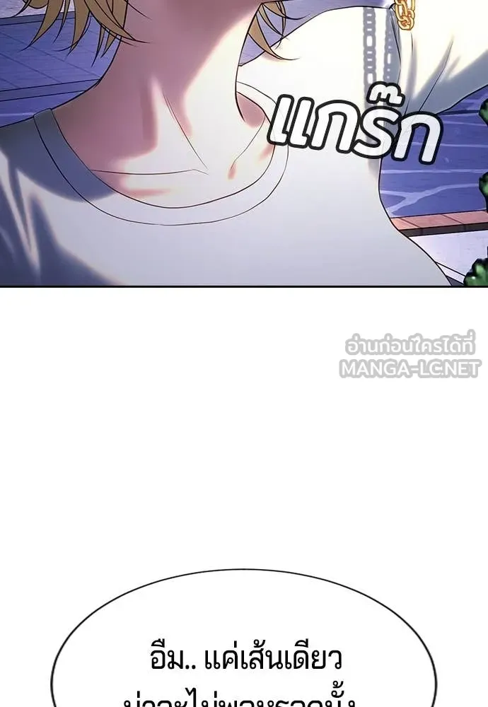 คูเซรา ตอนที่ 32 รูปที่ 183