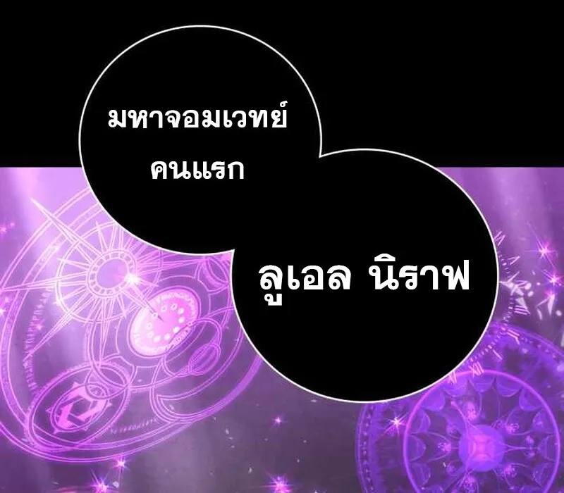 I Become a Legendary Arch Mage by Reading a Book ฉ_นกลายเป_นจอมเวทย_ในตำนานจากการอ_านหน_งส_อ ตอนที่ ตอนที่ 39 รูปที่ 83