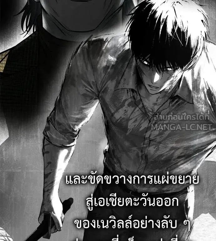 มัจจุราชชุดแดง ตอนที่ 28 รูปที่ 83
