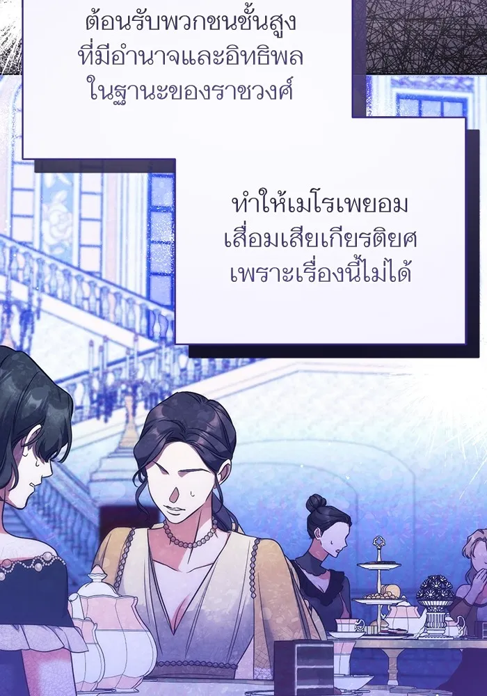 แด่ตัวละครโปรดที่ถูกทิ้ง ตอนที่ 43 รูปที่ 91