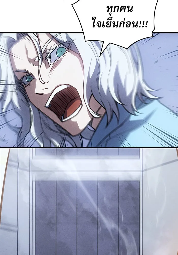 เกิดใหม่พร้อมพลังแห่งราชัน ตอนที่ 85 รูปที่ 49
