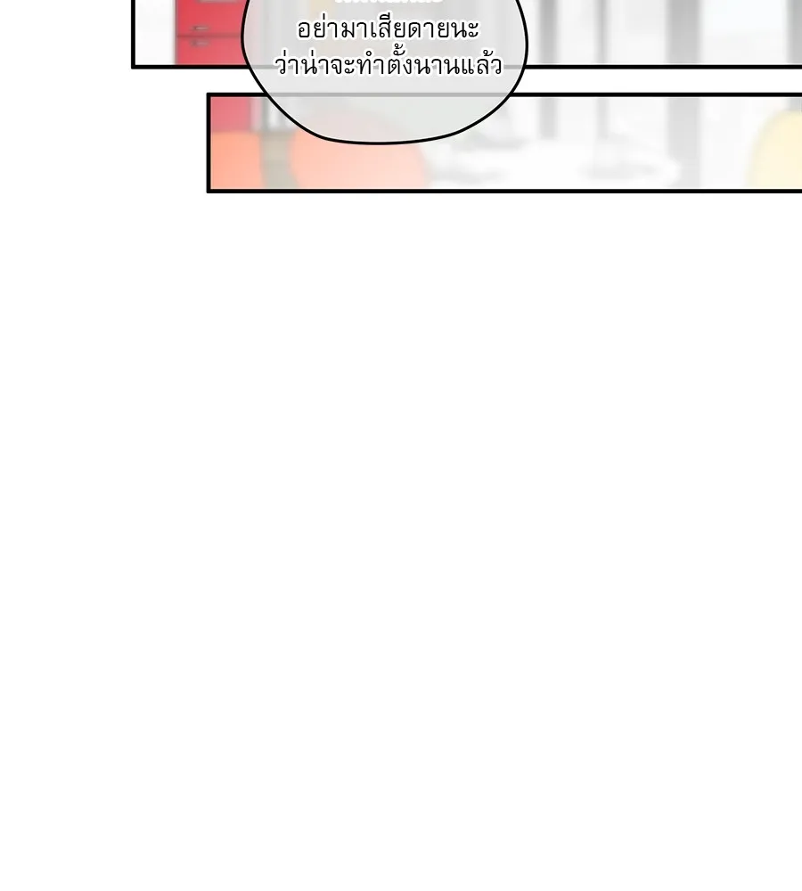 รักหลอกหยอกแฟนเก่า ตอนที่ 36 รูปที่ 152