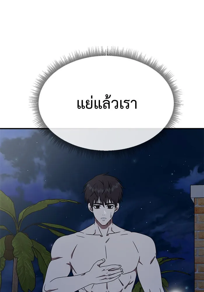 ช่วยเปลี่ยนฉันที ตอนที่ 155. ซองคโยบิน 4 รูปที่ 91