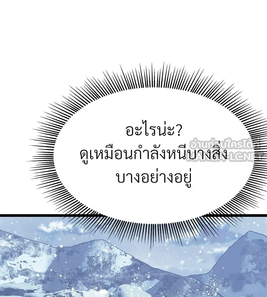 จอมเวทคนเลี้ยงแกะ ตอนที่ 25 รูปที่ 294