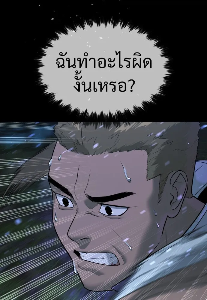 นักฆ่าย้อนวัย ตอนที่ 35 รูปที่ 110