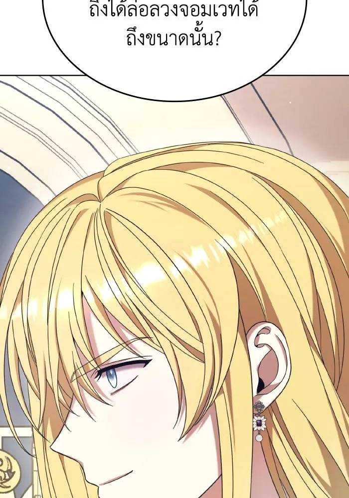ทำแบบนี้ไม่ได้เพคะ องค์ชาย ตอนที่ 42 รูปที่ 23