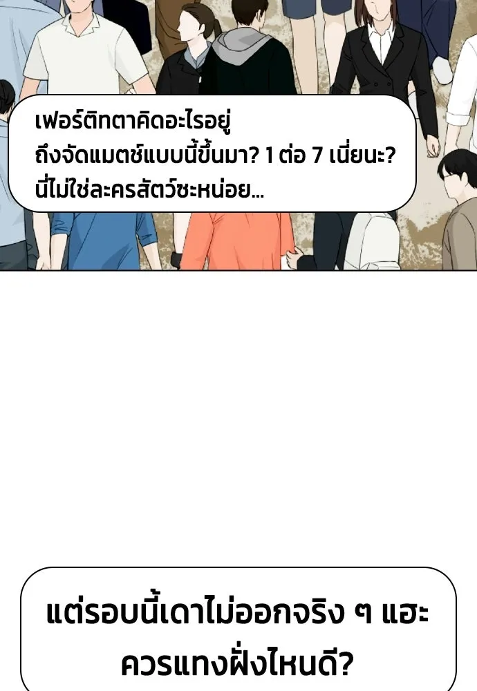 หมาหัวเน่าเก๋าเกินไป ตอนที่ 173 รูปที่ 55