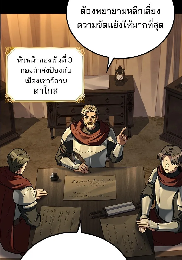 ครัวจอมเวท ตอนที่ 92 รูปที่ 116