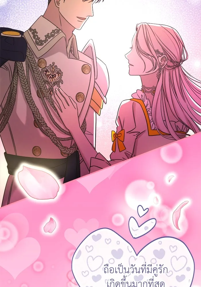 ครอบครัวพรรค์นั้น ฉันไม่มีวันกลับไป ตอนที่ 24 รูปที่ 37