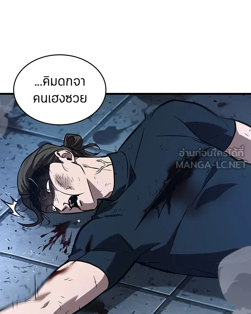 Omniscient Reader อ่านชะตาวันสิ้นโลก ตอนที่ 39 กำแพงลึกลับ (4) รูปที่ 84