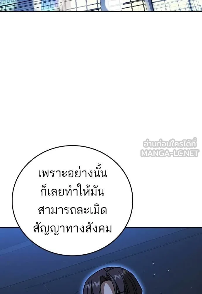 Study Group ตอนที่ 305 รูปที่ 74