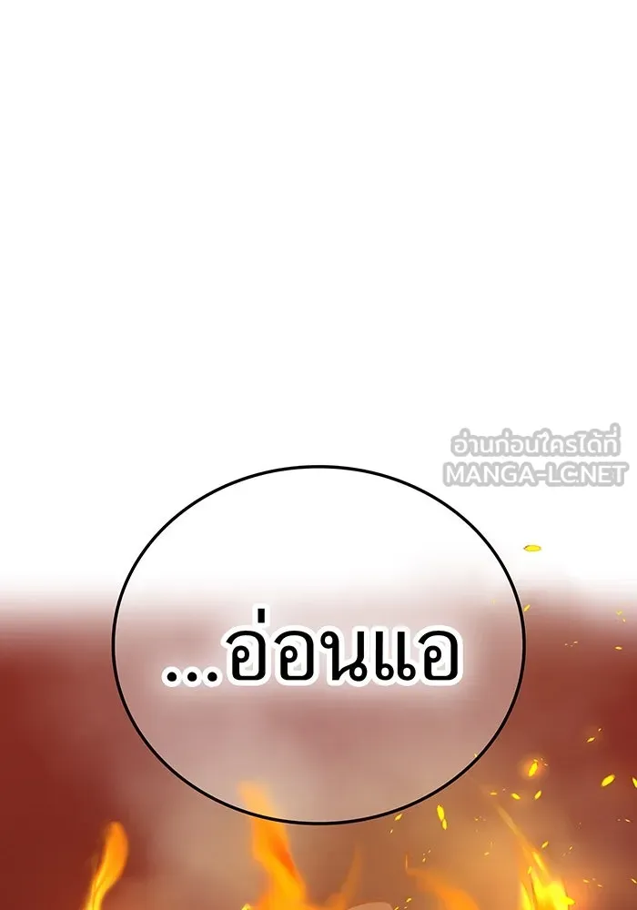 เพลเยอร์เลือดเทวะ ตอนที่ 56 หายนะครั้งที่ 2 ③ รูปที่ 93