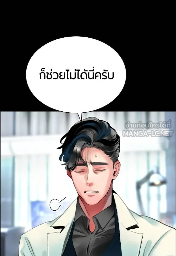 Jungle Juice ตอนที่ 170 รูปที่ 62