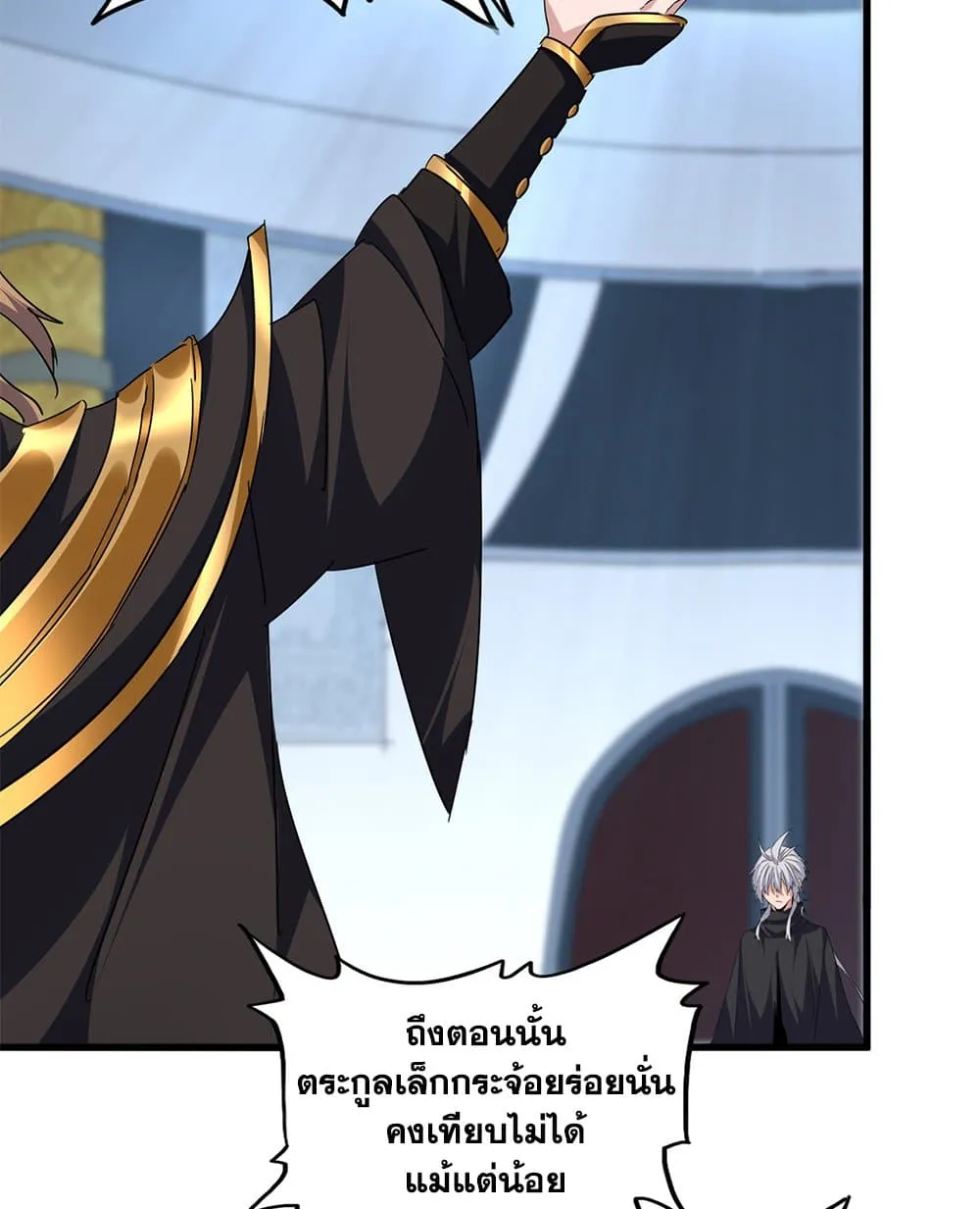 Magic Emperor ราชาจอมเวทย_ ตอนที่ ตอนที่ 750 รูปที่ 16