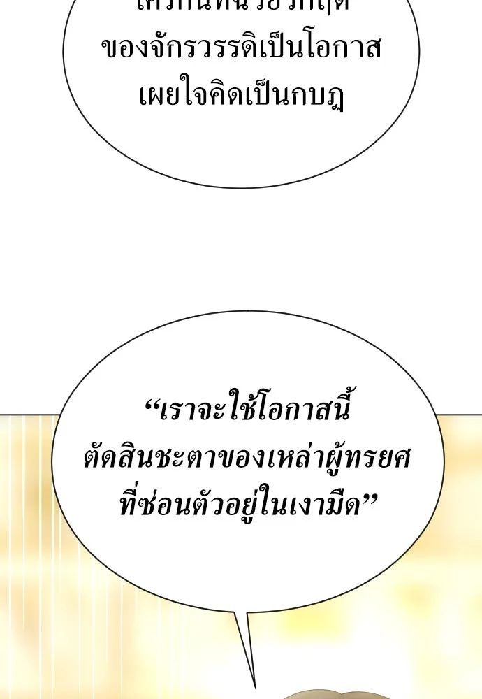 ชิงชีวิตพลิกลิขิตชะตา ตอนที่ 246. การสนทนาครั้งสุดท้าย(1) รูปที่ 22
