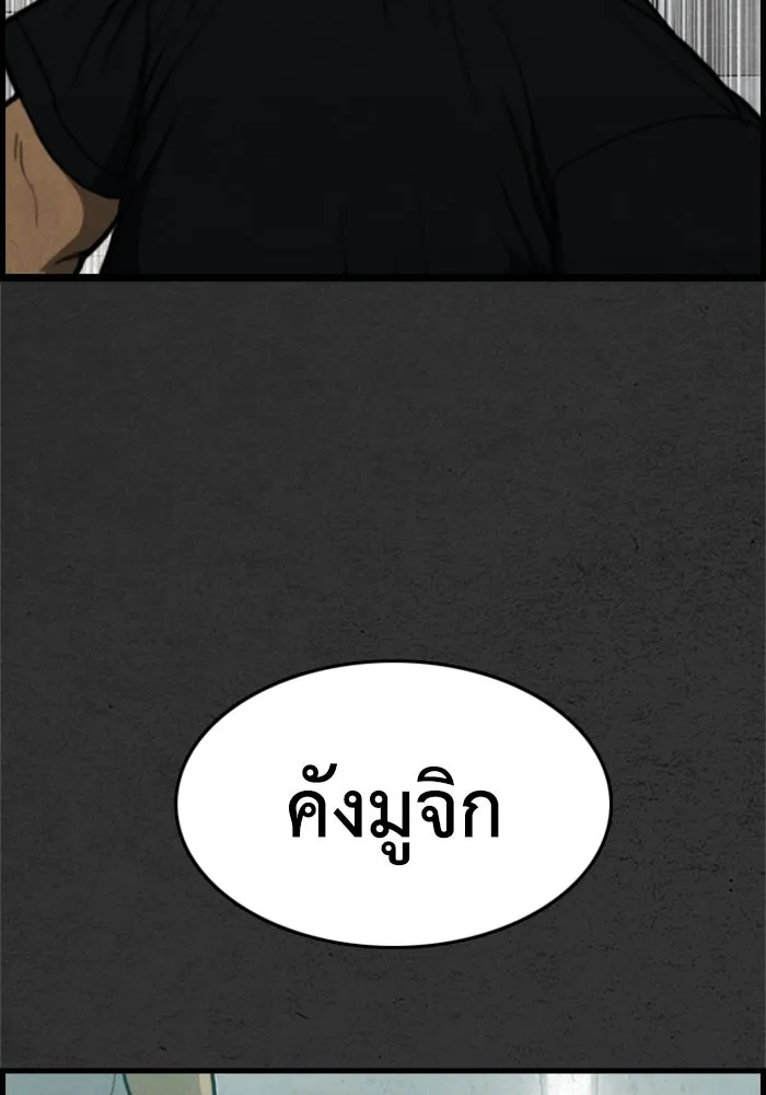 ตกศพสยอง ตอนที่ 5 รูปที่ 67