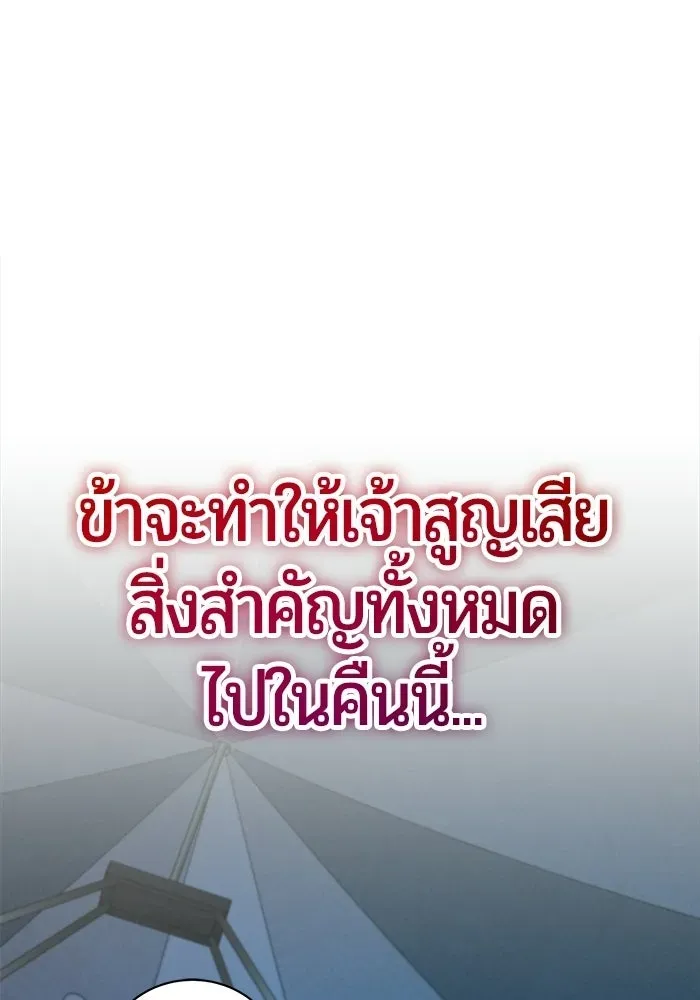 The Magic Tower_s Problem Child ต_วอ_นตรายแห_งหอคอยเวท ตอนที่ ตอนที่ 45 รูปที่ 33