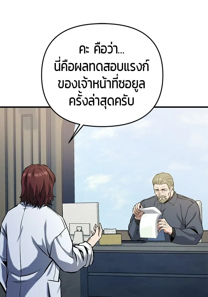 นักออกแบบเขาวงกตระดับชาติ ตอนที่ 14 รูปที่ 62