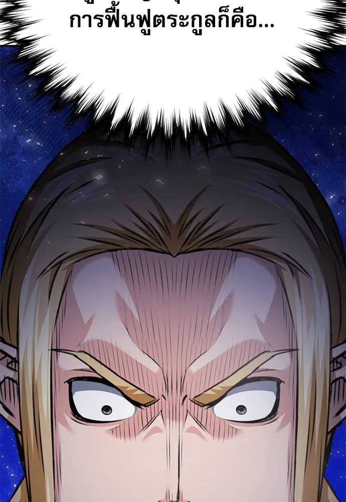 ดรูอิดแห่งสถานีโซล ตอนที่ 142 รูปที่ 52