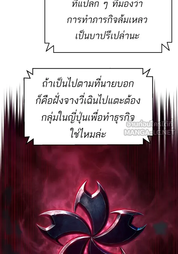 พี่ชายสายบอดี้การ์ด ตอนที่ 265 รูปที่ 6