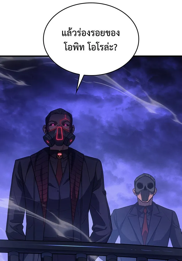 เกิดใหม่พร้อมพลังแห่งราชัน ตอนที่ 34 รูปที่ 106