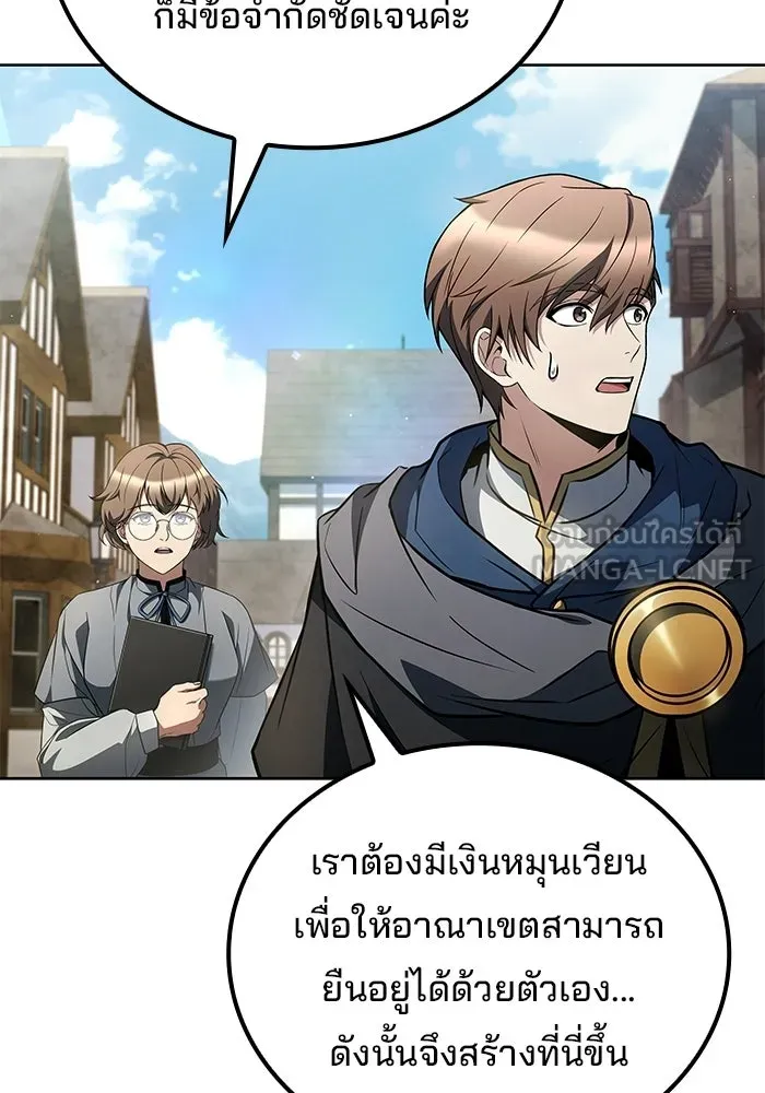 ครัวจอมเวท ตอนที่ 123 รูปที่ 33