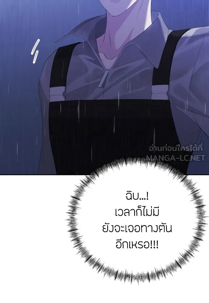 วิธีหนีตายจากนิยายโรคจิต ตอนที่ 12 รูปที่ 135