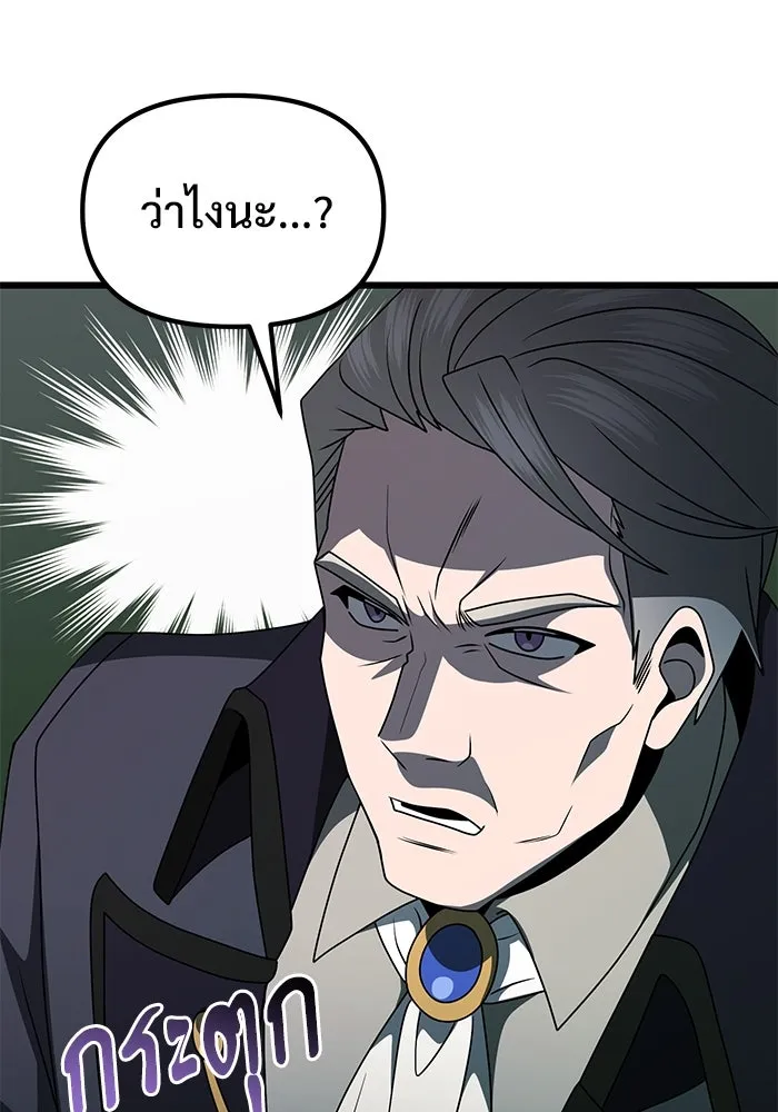 อัศวินดำล่าท้าเวลา ตอนที่ 54 รูปที่ 179