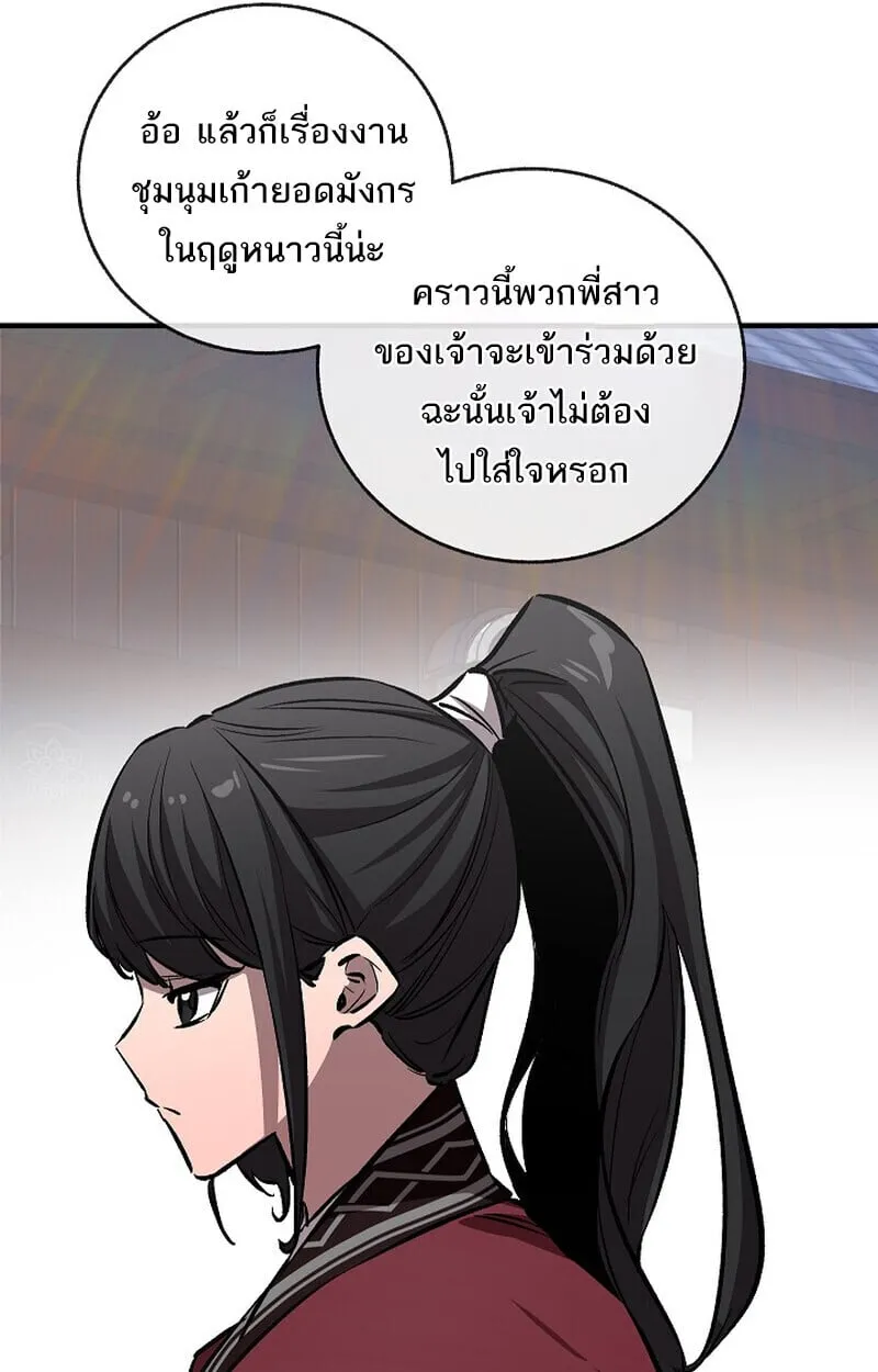 Childhood Friend of the Zenith สหายว_ยเยาว_ของข_าแข_งแกร_งท_ส_ดในใต_หล_า ตอนที่ ตอนที่ 77 รูปที่ 152