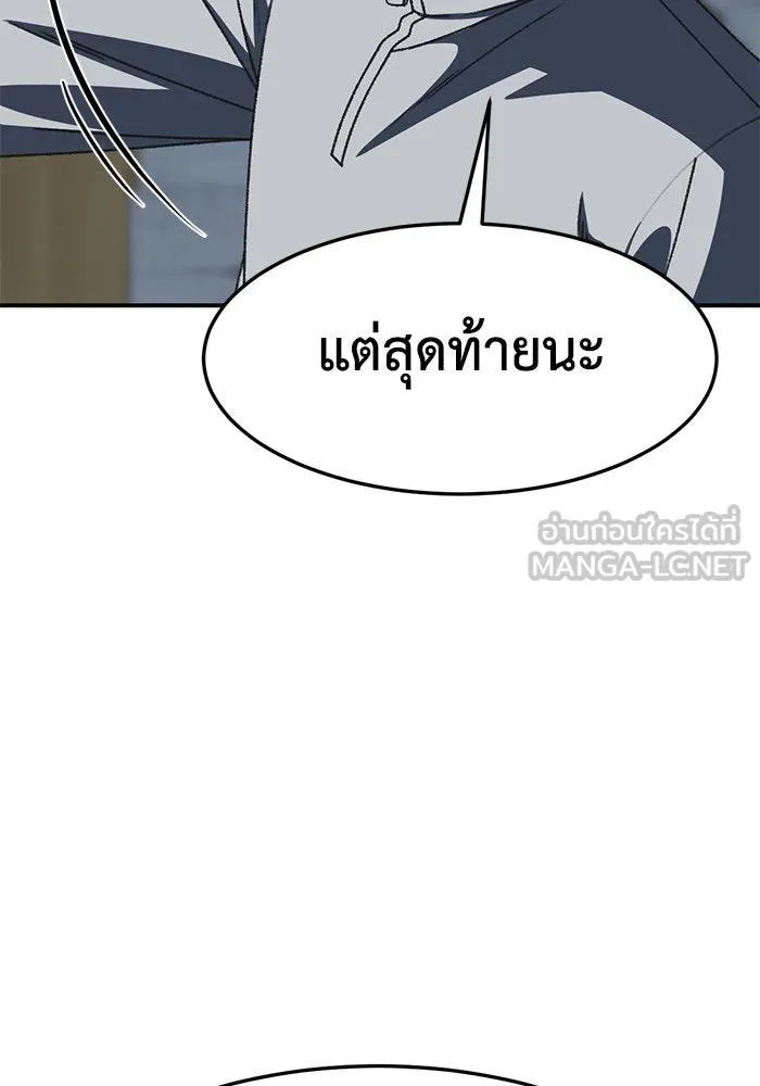 ช่วยเปลี่ยนฉันที ตอนที่ 293. ซีซัน 3 บทส่งท้ายฮันชิมแอ &a รูปที่ 36