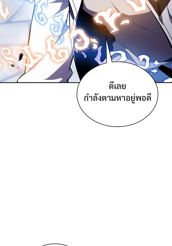 ผู้เล่นหน้าใหม่เลเวลแมกซ์ ตอนที่ 139 ป้อมยักษ์ (2) รูปที่ 17