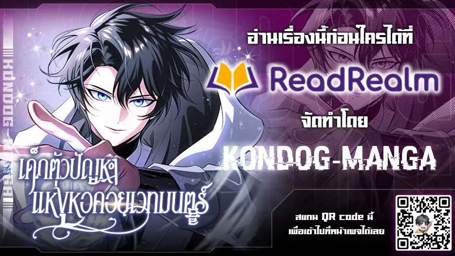 The Magic Tower_s Problem Child ต_วอ_นตรายแห_งหอคอยเวท ตอนที่ ตอนที่ 2 รูปที่ 1