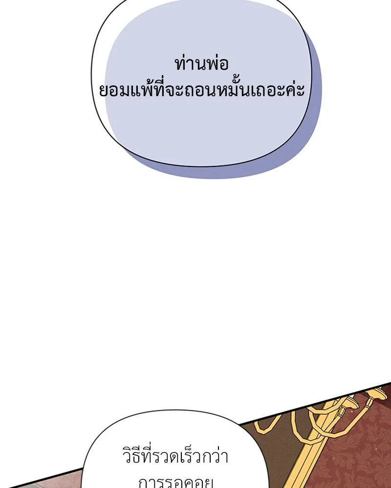 โอ้ ศัตรูที่รัก ตอนที่ 12 รูปที่ 98