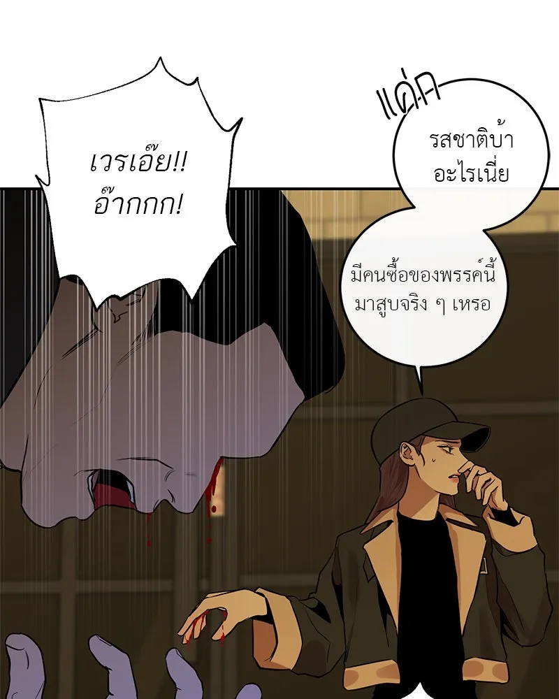 ตำนานเทพธิดาตกสวรรค์ ตอนที่ 22 รูปที่ 41