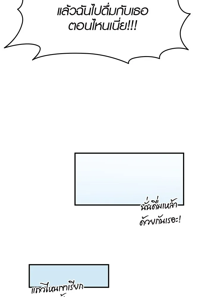 บันทึกรักลูกสาวเจ้าพ่อ ตอนที่ 4 รูปที่ 50