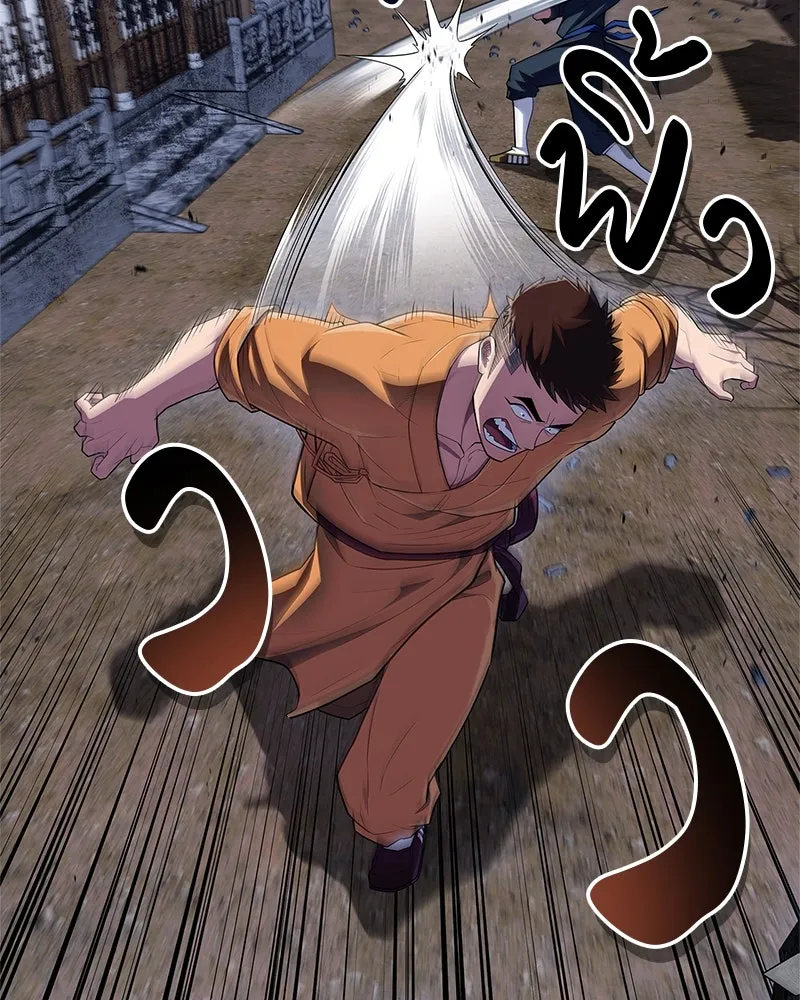 สุดยอดเทรนเนอร์แห่งยุทธภพ ตอนที่ 49 แม้จะบิดเบี้ยว รูปที่ 161