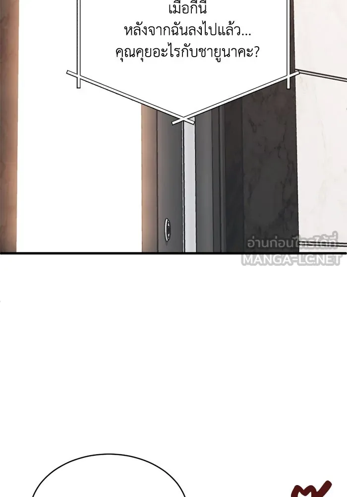 ชีวิตรักฉบับเดจาวู ตอนที่ 46 รูปที่ 66