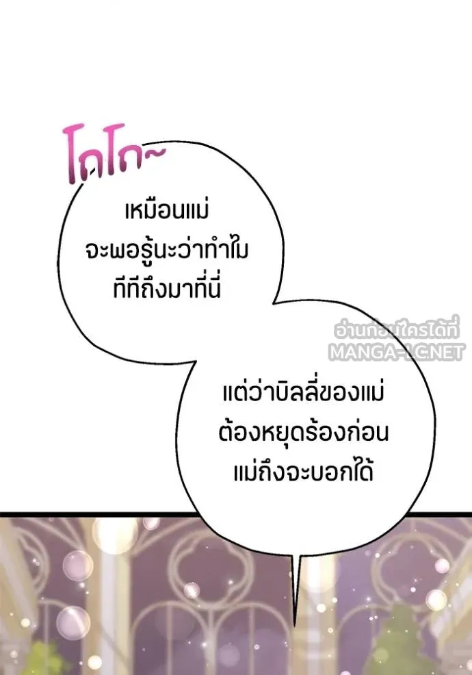 ป๊ะป๋าขา หนูลาแล้ว ตอนที่ 77 รูปที่ 20