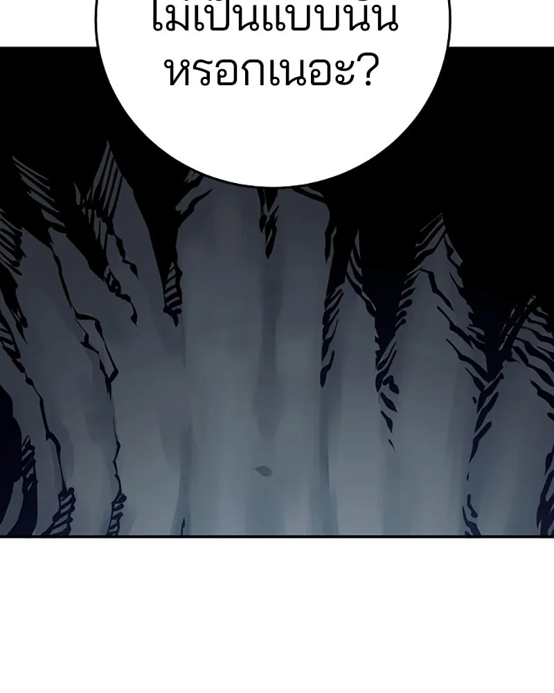 Player ตอนที่ 78 รูปที่ 40