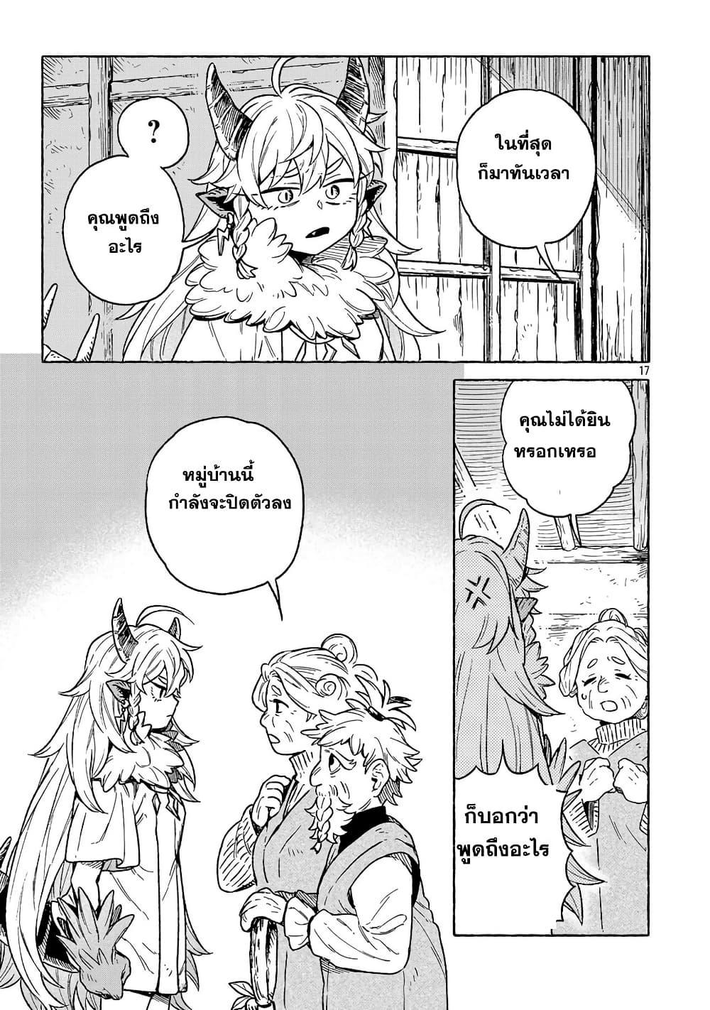 Manga-lc-com อ่านมังงะ อ่านการ์ตูน ออนไลน์ ฟรี (Moto) Yuusha to (Jiki) Maou No, Maou-jou Made No Arukikata ตอนที่ 1 2 3 4 5 6 7 8 9 10 11 12 13 14 ฟรี ไม่มีโฆษณา Manga-lc - อ่าน มังงะ อ่าน การ์ตูน ออนไลน์ อ่านมังงะ ฟรี