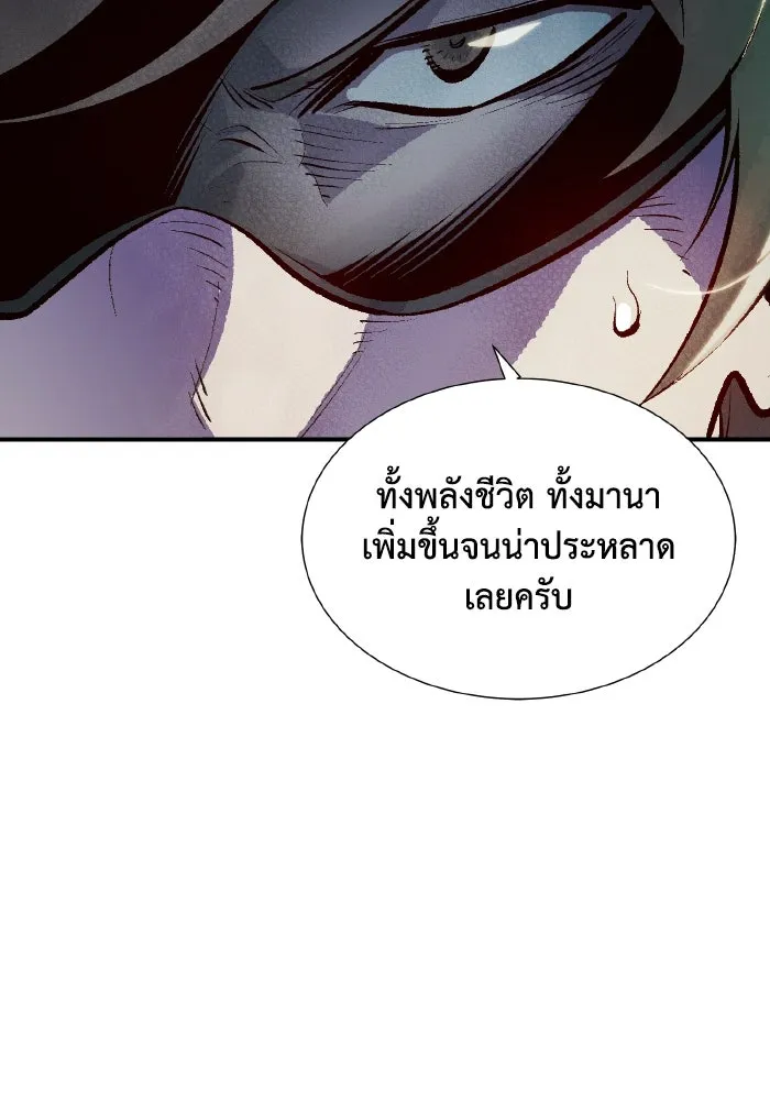 The Lone Necromancer ตอนที่ 50 รูปที่ 22