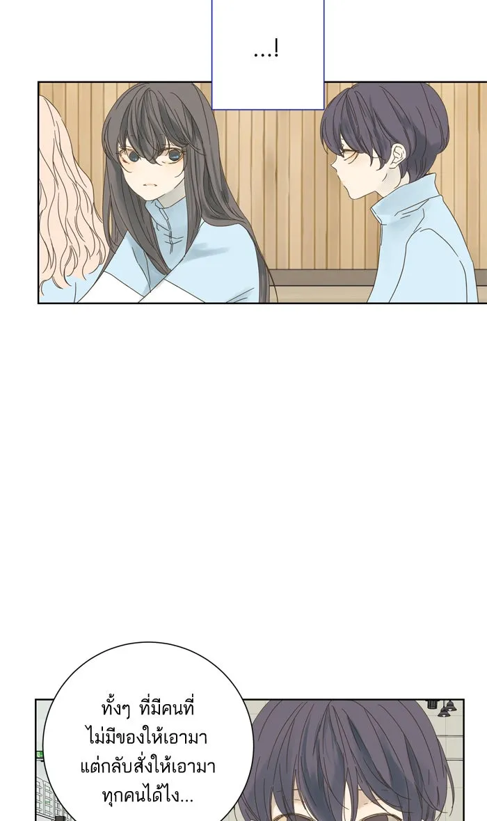 ฉันมันร้าย หรือเพราะโลกไม่น่ารัก ตอนที่ 38 รูปที่ 47