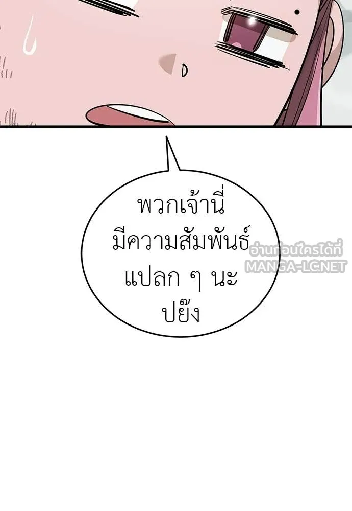 ยมราชลงทัณฑ์ ตอนที่ 125 รูปที่ 84
