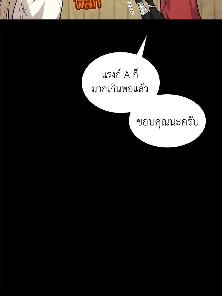 Overpowered Sword ตอนที่ ตอนที่ 119 รูปที่ 29