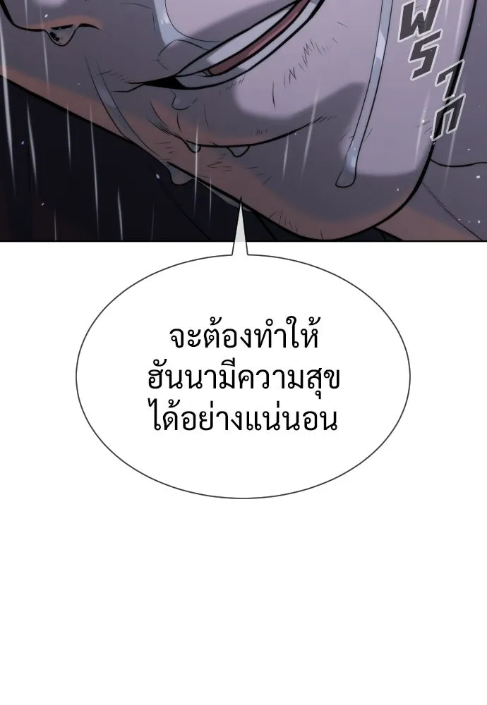 นักฆ่าย้อนวัย ตอนที่ 119 รูปที่ 176
