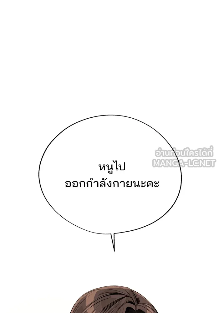 ความรักของอิซอบ ตอนที่ 59 รูปที่ 51