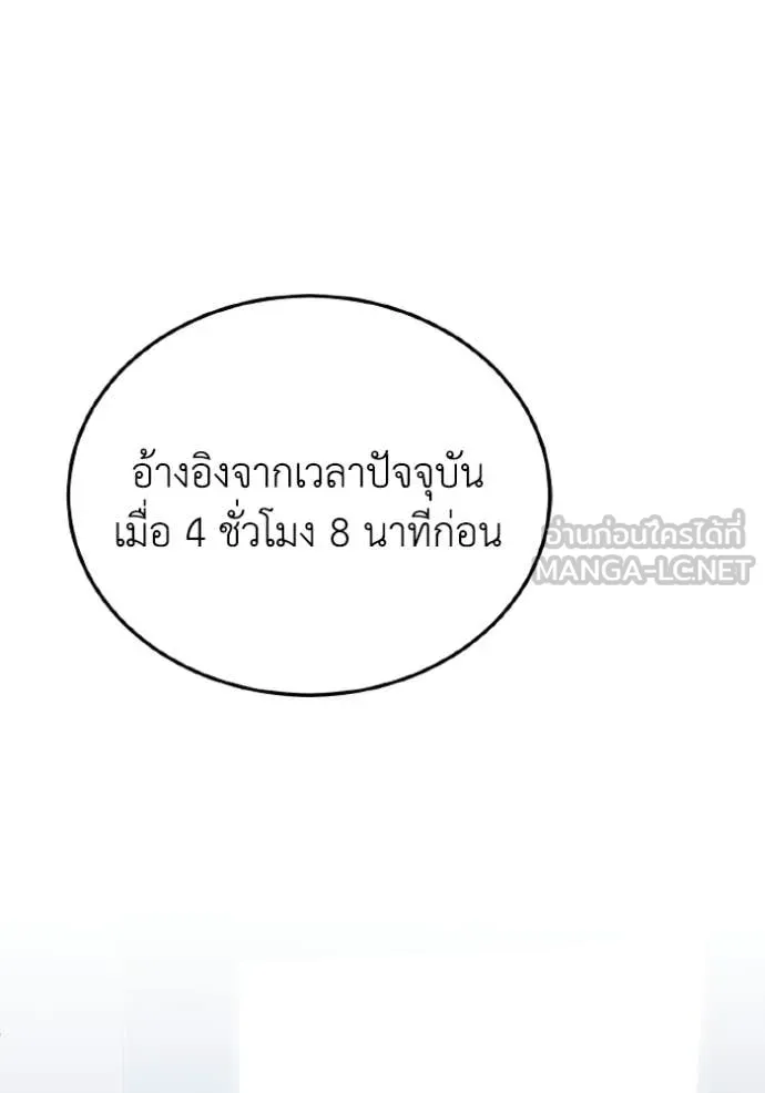 อัจฉริยะนอกคอก ตอนที่ 142 รูปที่ 8