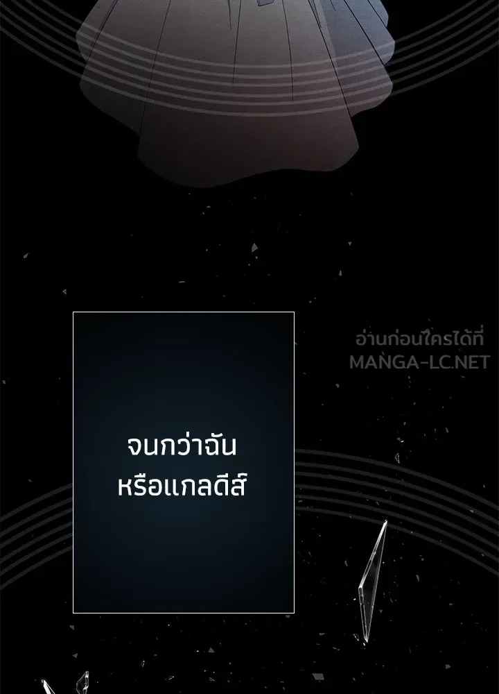 องค์ชายผู้อื้อฉาว ตอนที่ 30 รูปที่ 123