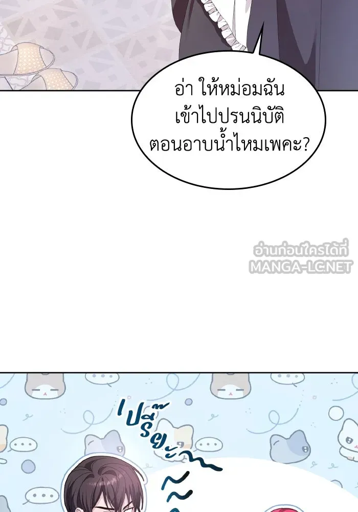 ทำแบบนี้ไม่ได้เพคะ องค์ชาย ตอนที่ 34 รูปที่ 99